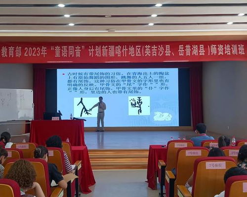 广东省外语艺术职业学院圆满完成教育部 童语同音 喀什培训项目