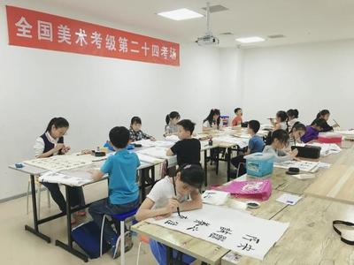 2021年中国书画等级考试正常进行