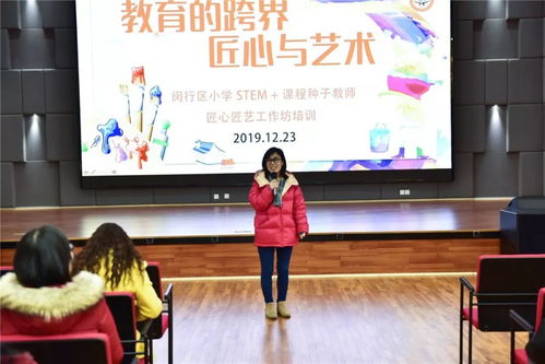 教育的跨界 STEM课程种子教师匠心与艺术融合的探索