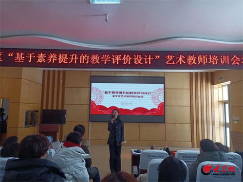 潍坊市奎文区艺术教师培训在潍坊中新双语学校举行