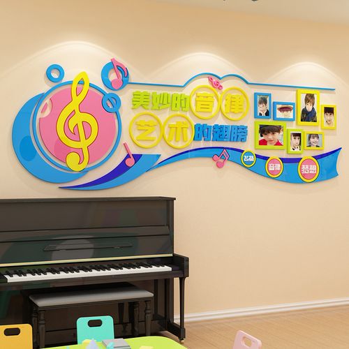音乐教室文化墙面装饰 融合艺术氛围与升学指导的教育空间