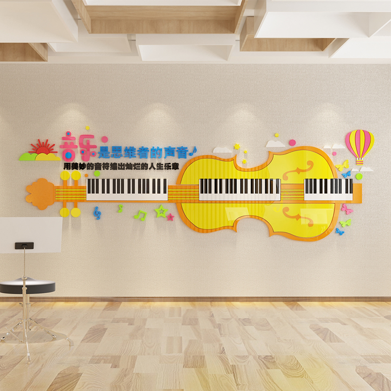 打造艺术氛围 音乐教室与教育培训机构墙面装饰策略